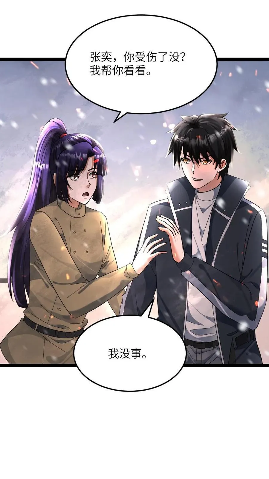 全球冰封：我打造了末日安全屋漫画,第412话 此战终结2图