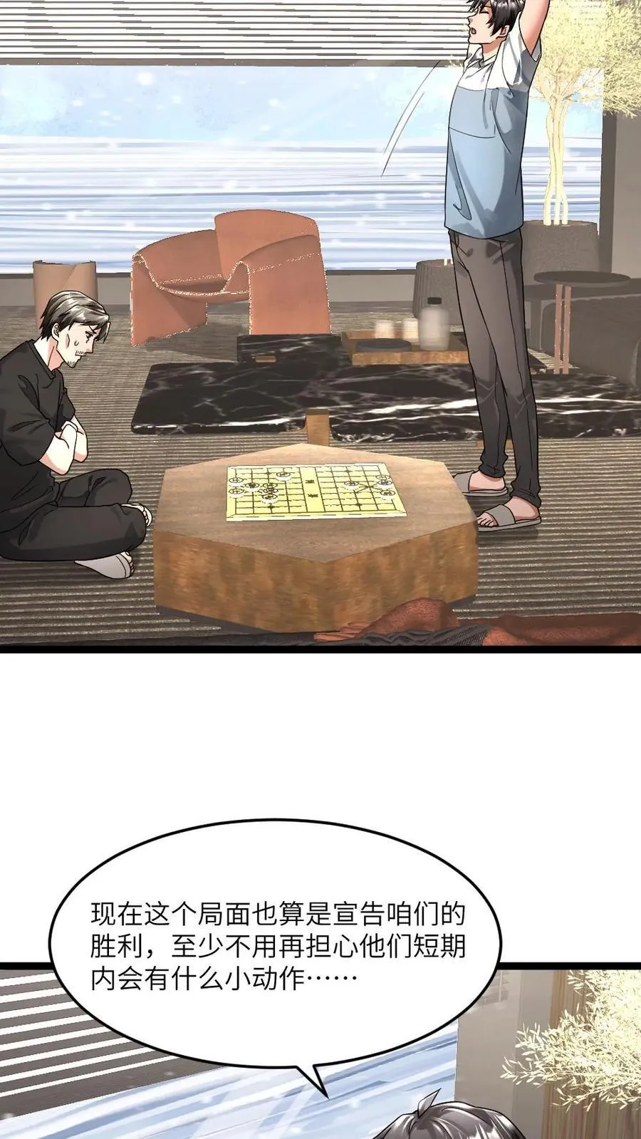 全球冰封：我打造了末日安全屋漫画,第338话 凭空消失的尸体2图