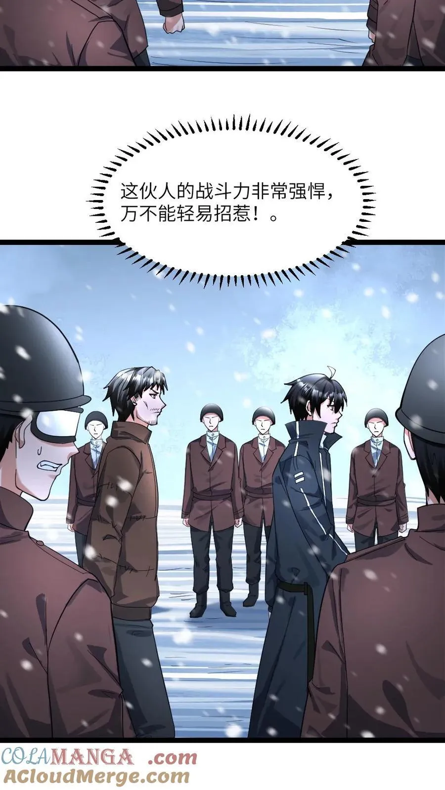 全球冰封：我打造了末日安全屋漫画,第368话 江南大区的来意1图