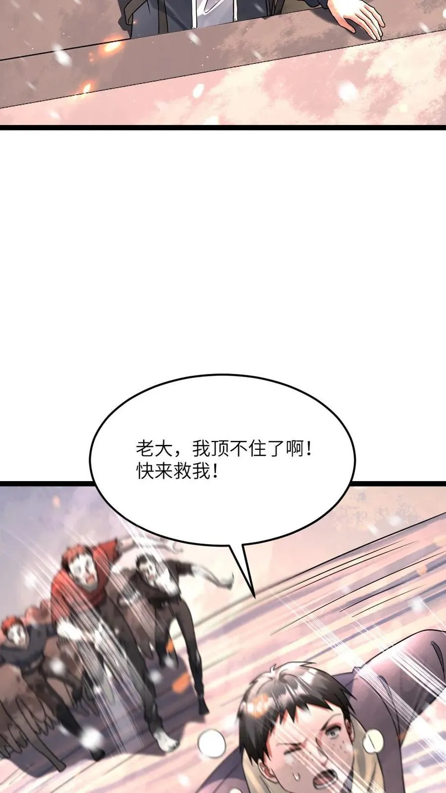 全球冰封：我打造了末日安全屋漫画,第411话 尸潮退散2图