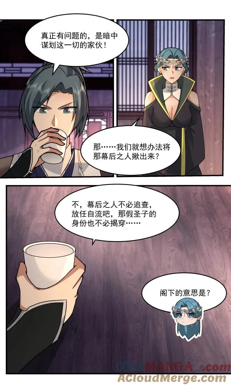 武炼巅峰最新免费章节漫画,第3762话 大决战篇-权利动人心1图