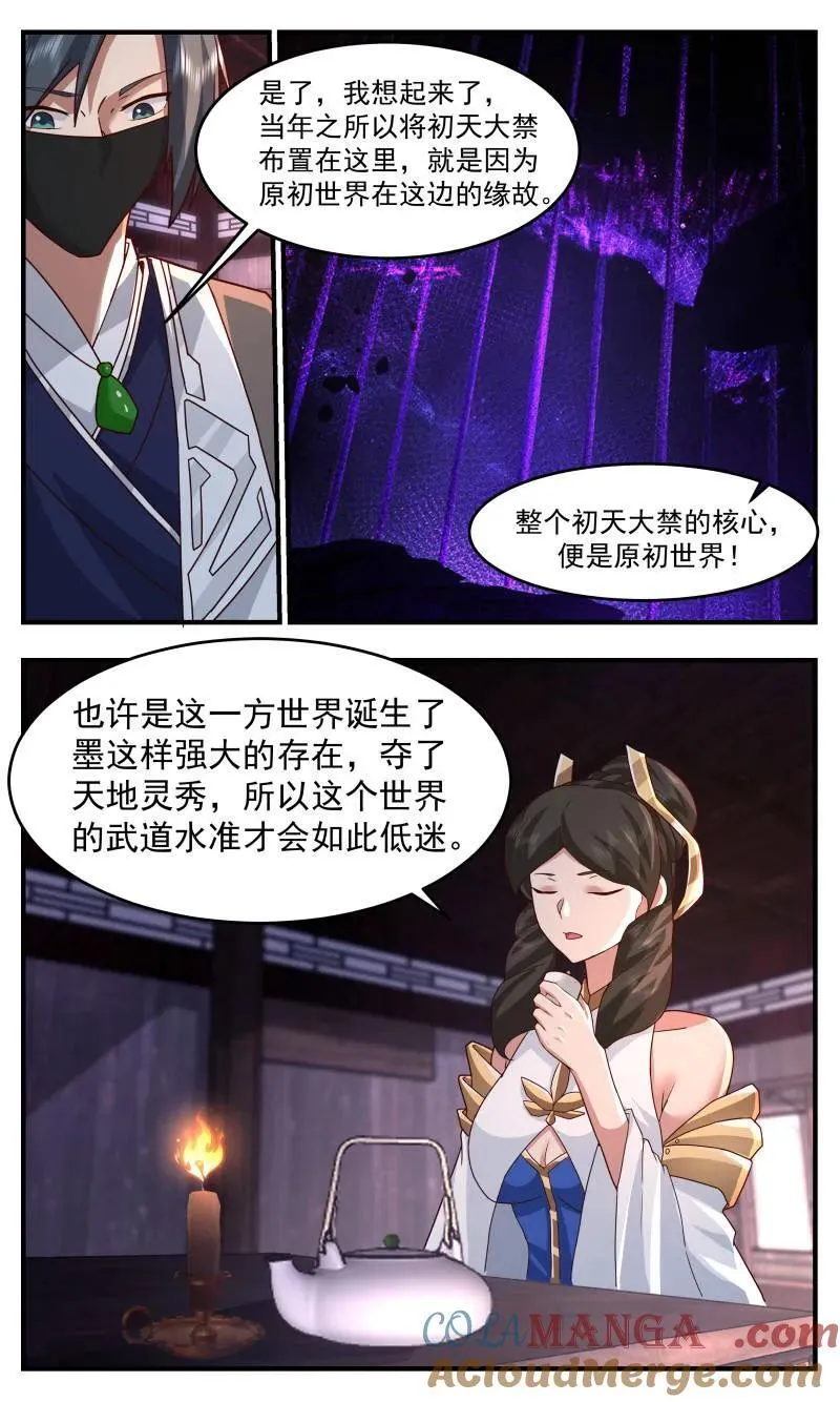 武炼巅峰第二季动画免费观看漫画,第3760话 大决战篇-诞生之地2图