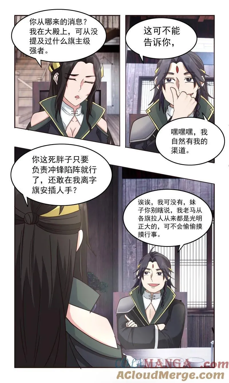 武炼巅峰漫画免费阅读下拉式六漫画漫画,第3756话 大决战篇-救世主1图