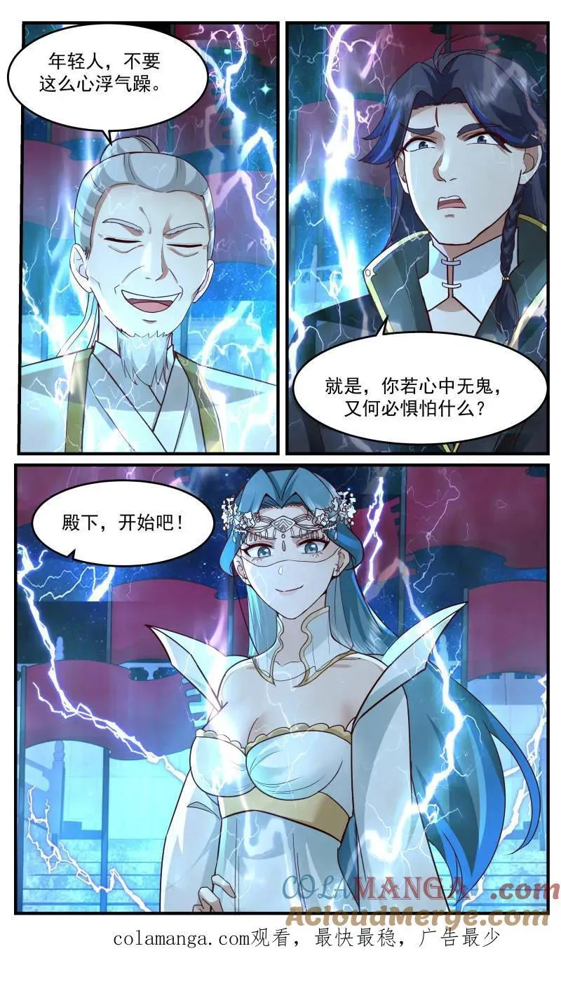 武炼巅峰最新免费章节漫画,第3763话 大决战篇-结怨？1图