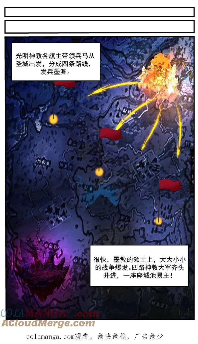 武炼巅峰漫画,第3765话 大决战篇-使徒1图