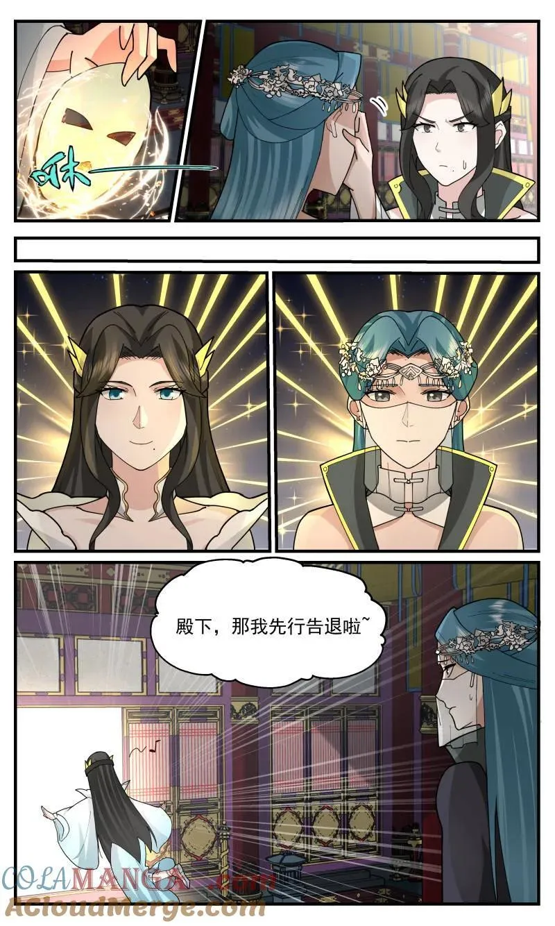 武炼巅峰蚂蚁文学漫画,第3759话 大决战篇-你像我一个旧识1图