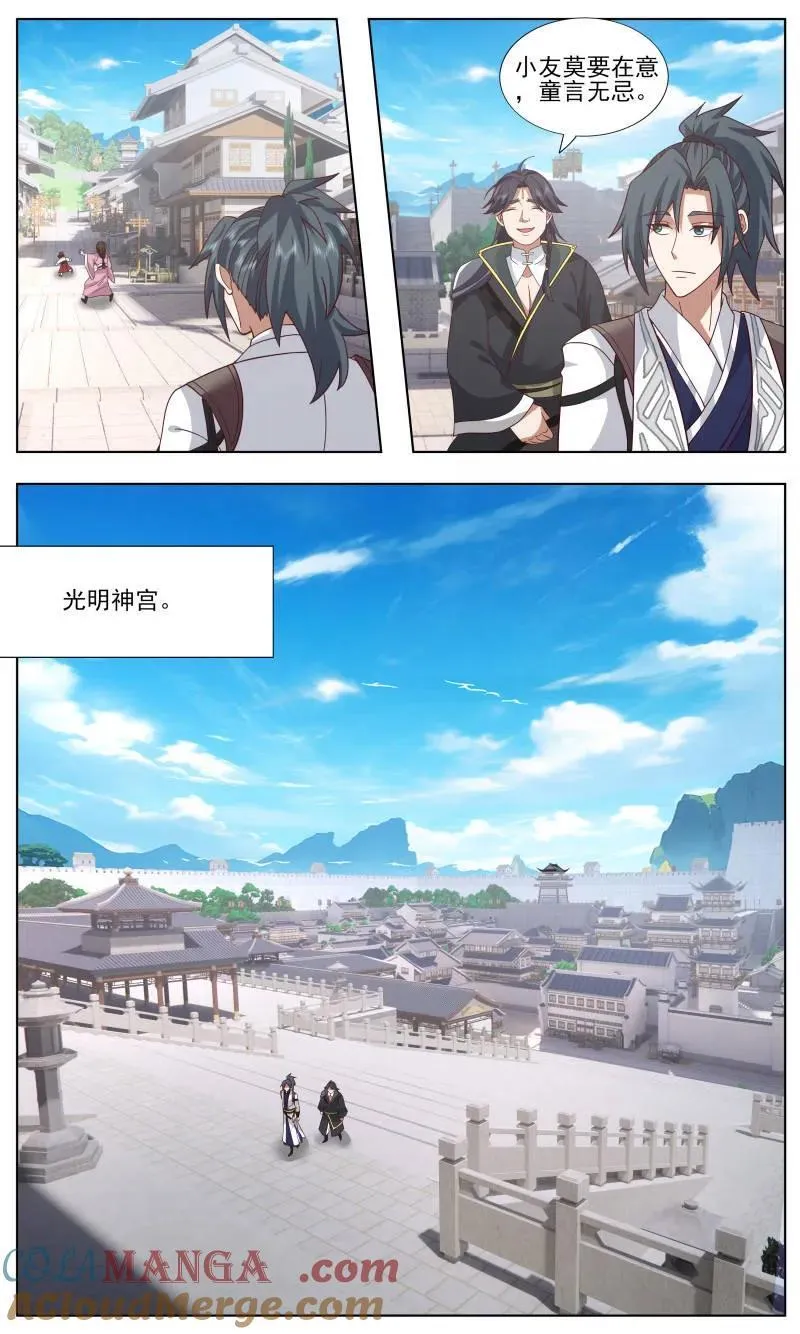 武炼巅峰最新章节无弹窗漫画,第3757话 大决战篇-圣女1图