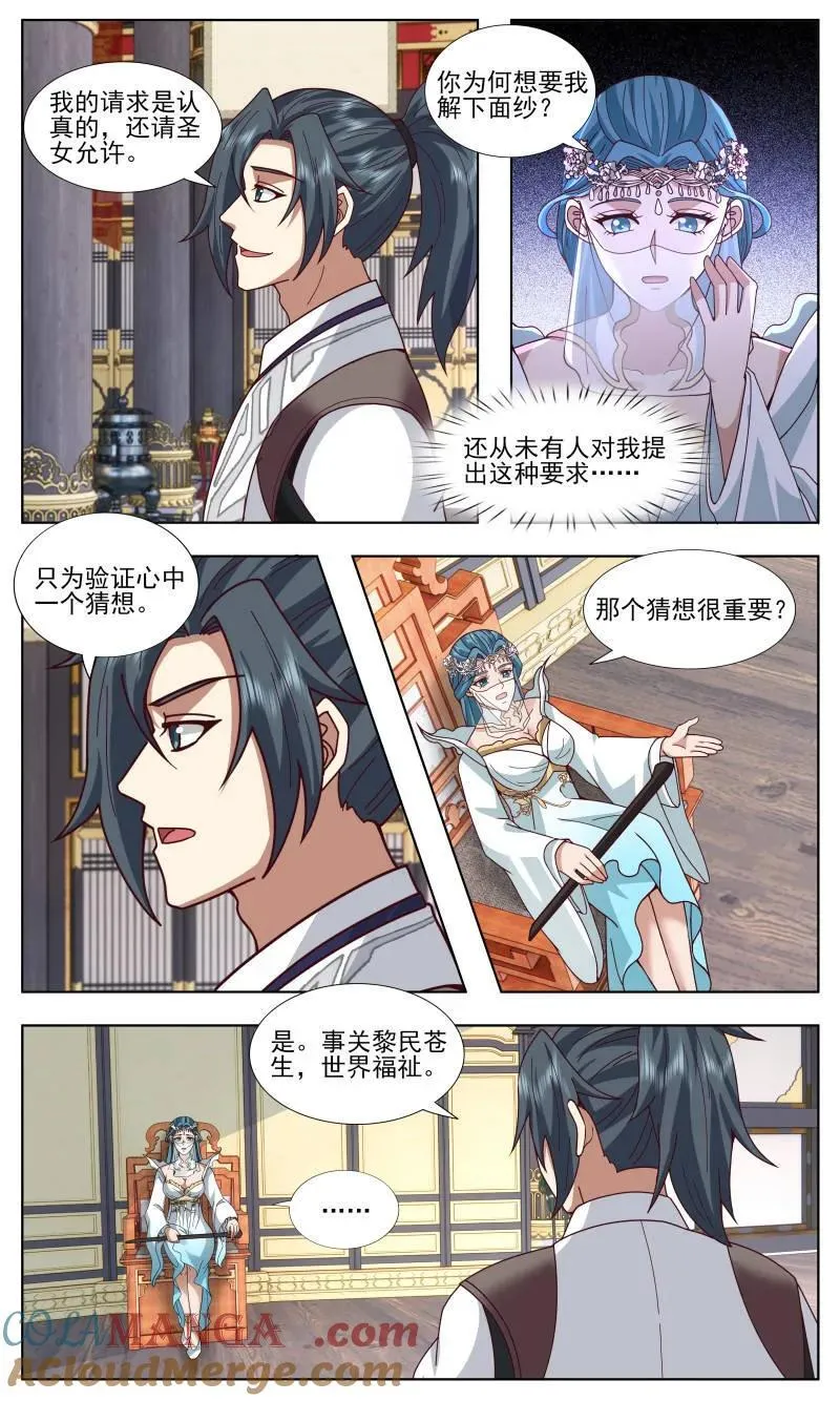 武炼巅峰最新章节无弹窗漫画,第3757话 大决战篇-圣女2图