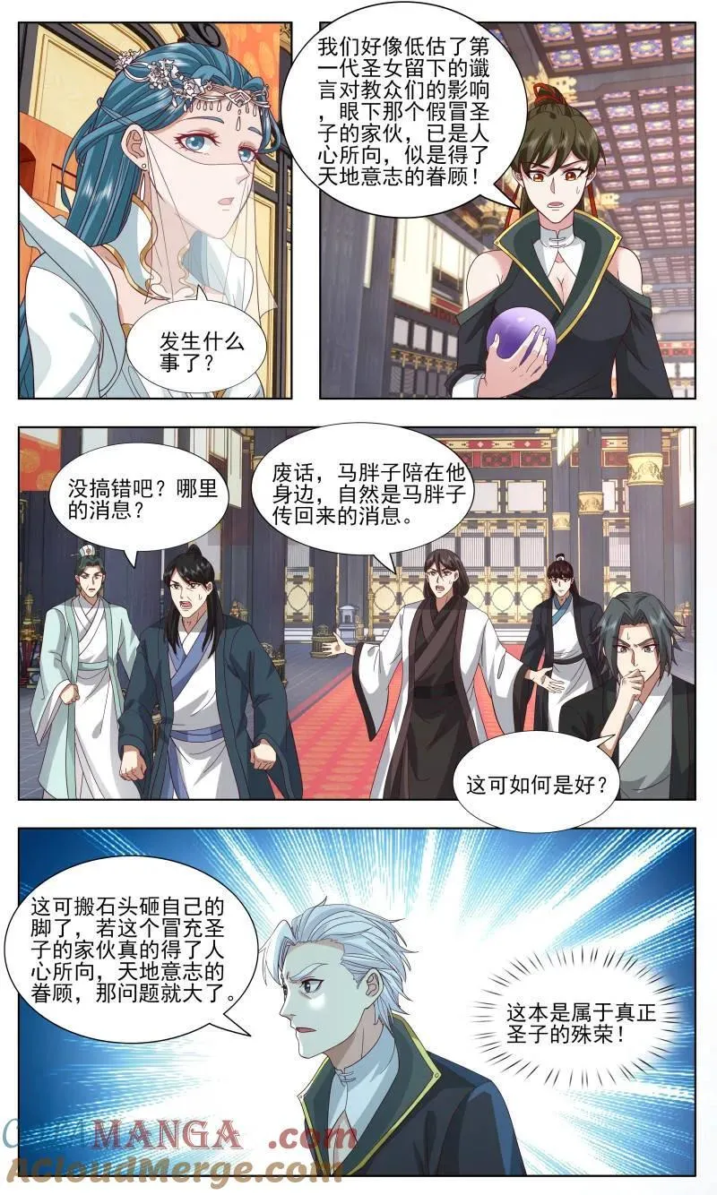 武炼巅峰最新章节无弹窗漫画,第3757话 大决战篇-圣女1图