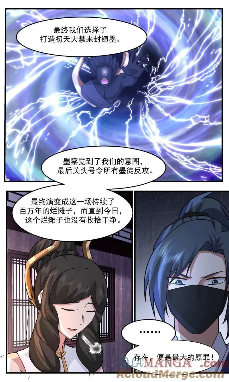 武炼巅峰最新免费章节漫画,第3760话 大决战篇-诞生之地2图