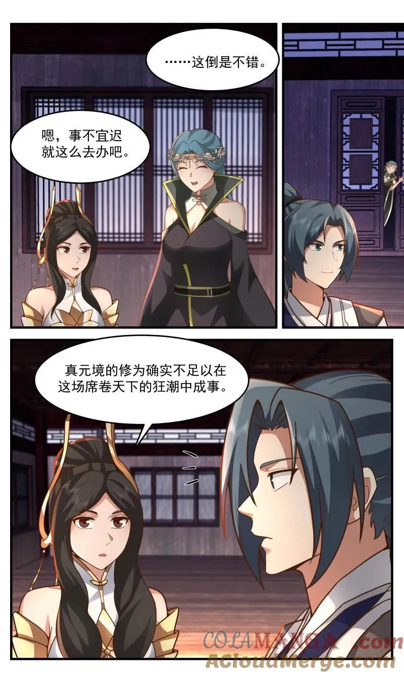 武炼巅峰最新免费章节漫画,第3762话 大决战篇-权利动人心2图