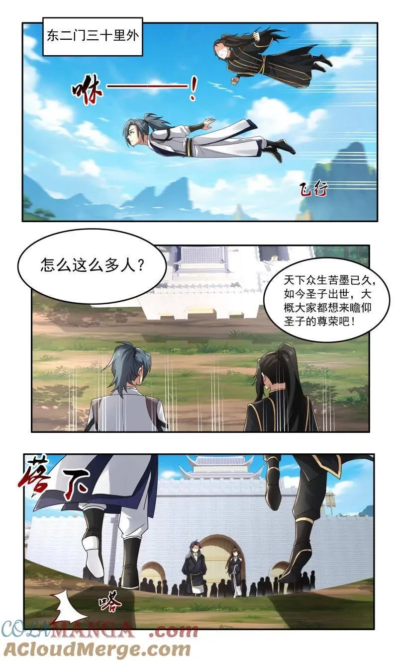 武炼巅峰无弹窗笔趣阁免费阅读漫画,第3756话 大决战篇-救世主2图