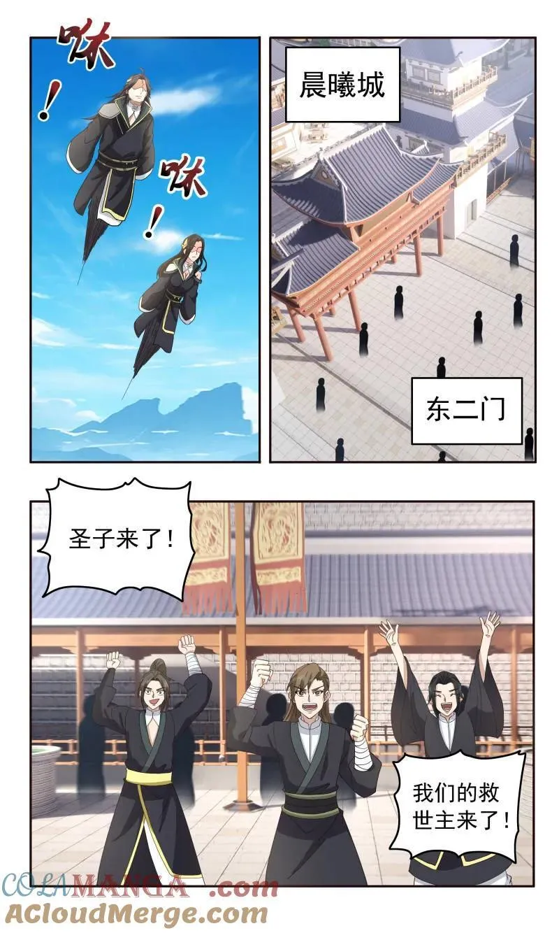 武炼巅峰无弹窗笔趣阁免费阅读漫画,第3756话 大决战篇-救世主1图