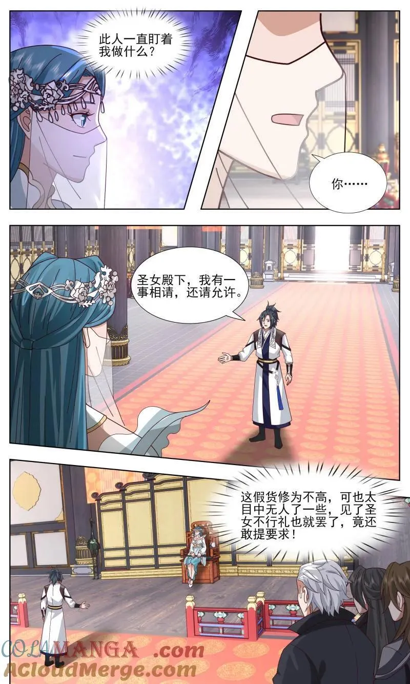 武炼巅峰最新章节无弹窗漫画,第3757话 大决战篇-圣女1图