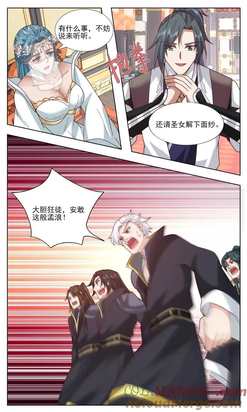 武炼巅峰最新章节无弹窗漫画,第3757话 大决战篇-圣女2图