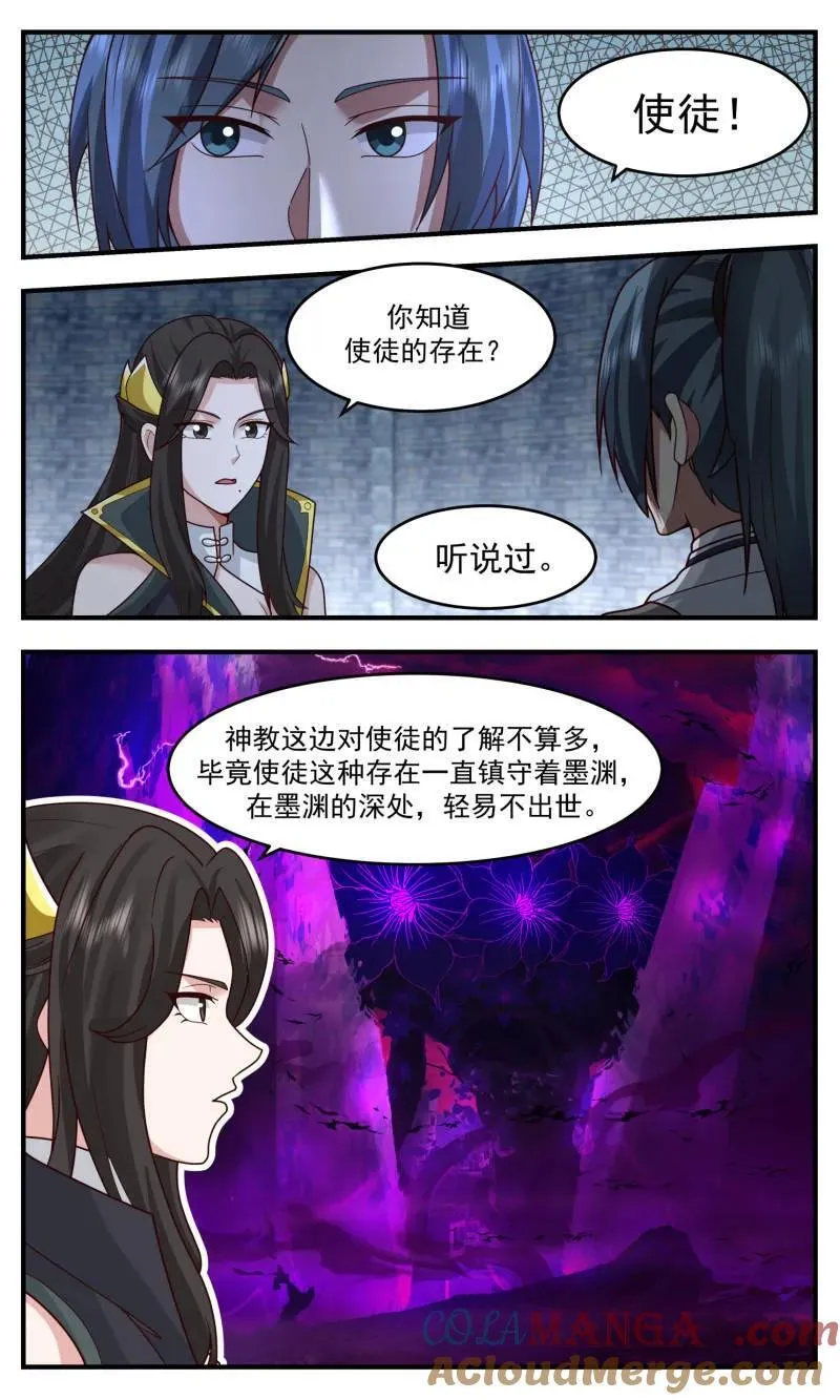 武炼巅峰漫画,第3765话 大决战篇-使徒2图