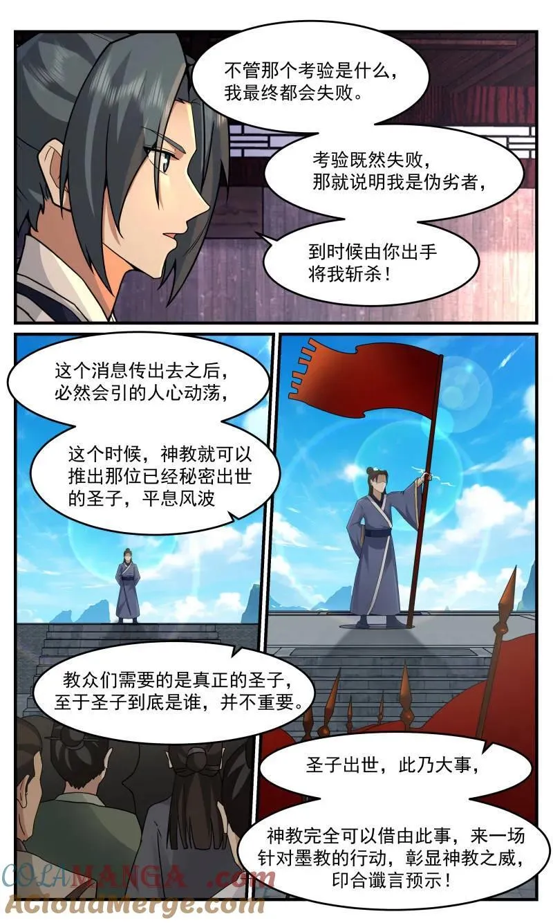 武炼巅峰最新免费章节漫画,第3762话 大决战篇-权利动人心1图