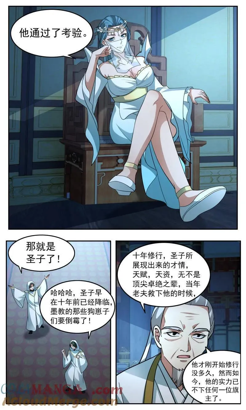 武炼巅峰漫画免费阅读下拉式六漫画漫画,第3755话 大决战篇-圣女的考验2图