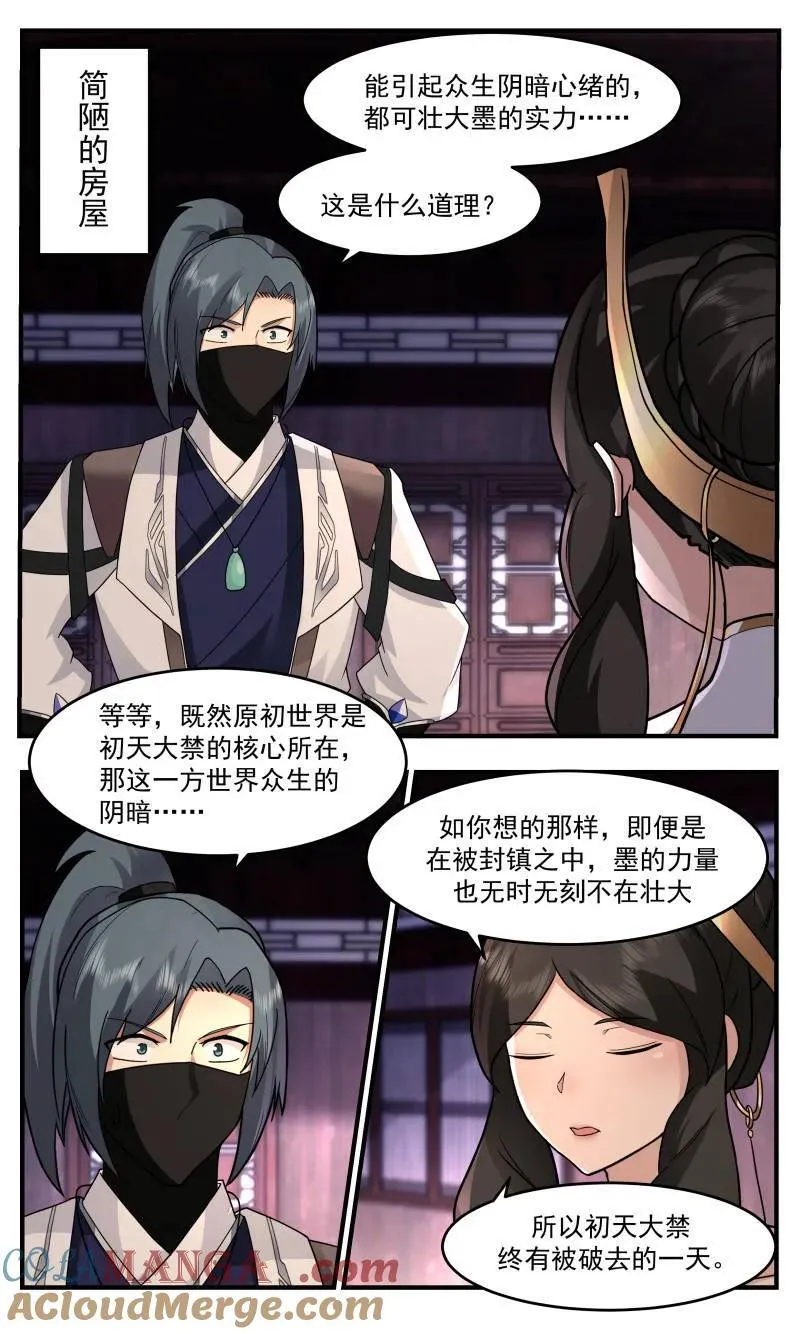 武炼巅峰动漫在线观看樱花漫画,第3761话 大决战篇-三千世界2图