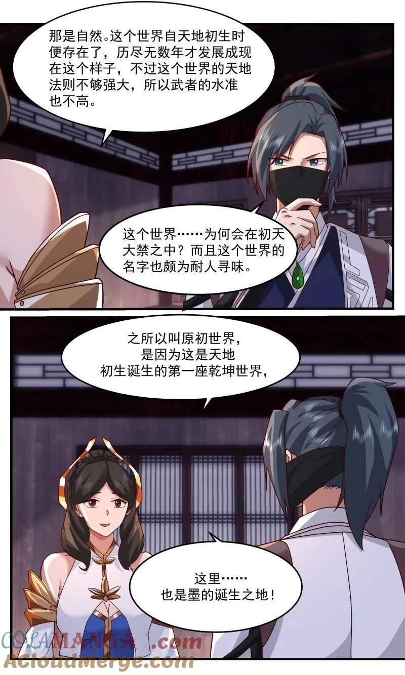 武炼巅峰第二季动画免费观看漫画,第3760话 大决战篇-诞生之地1图