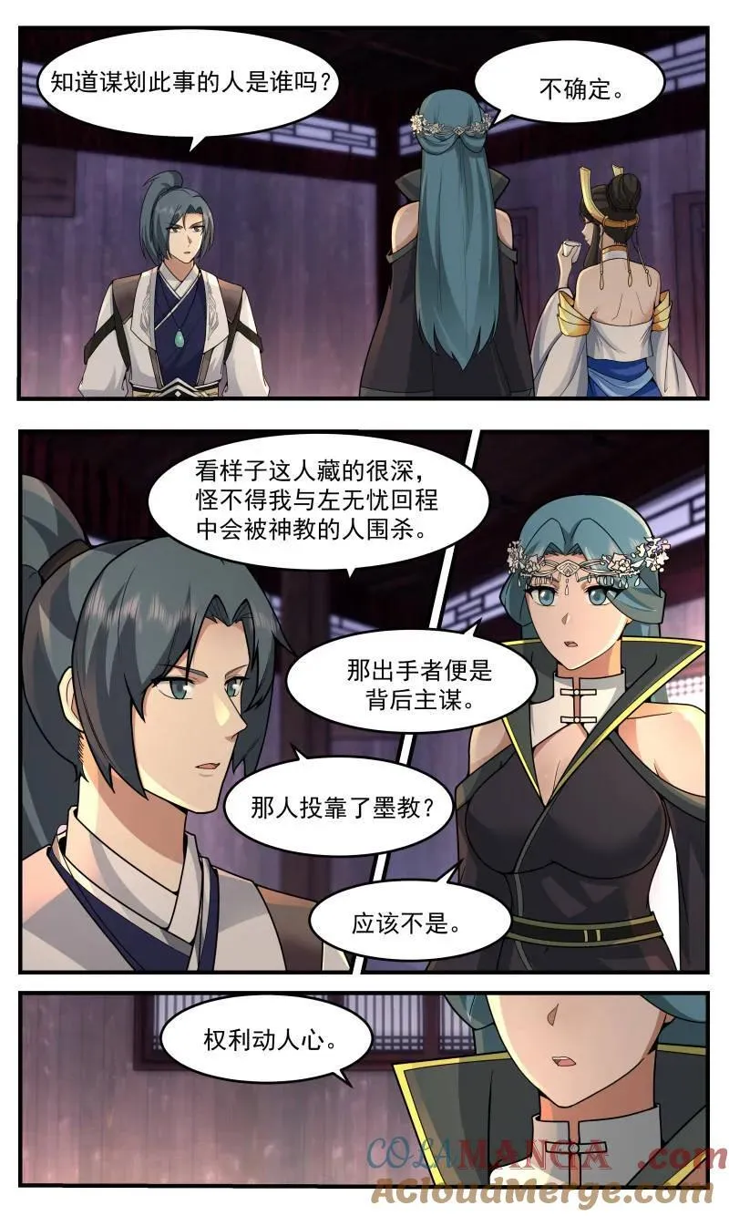 武炼巅峰漫画漫画,第3762话 大决战篇-权利动人心2图