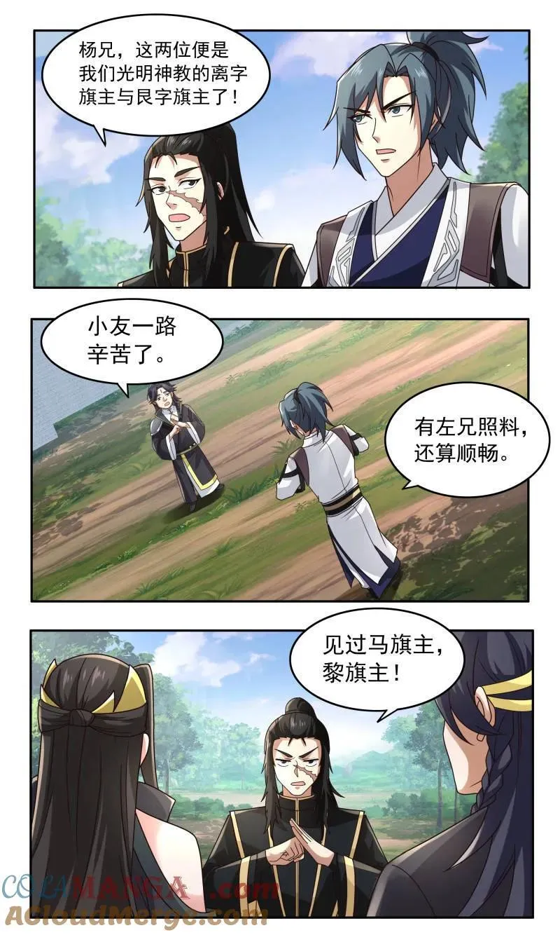 武炼巅峰无弹窗笔趣阁免费阅读漫画,第3756话 大决战篇-救世主1图