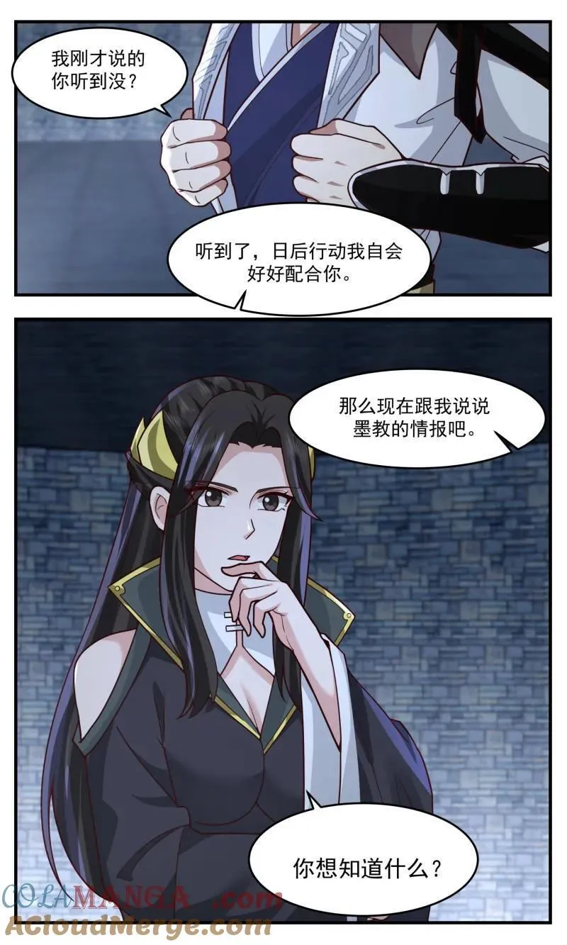 武炼巅峰漫画,第3765话 大决战篇-使徒1图