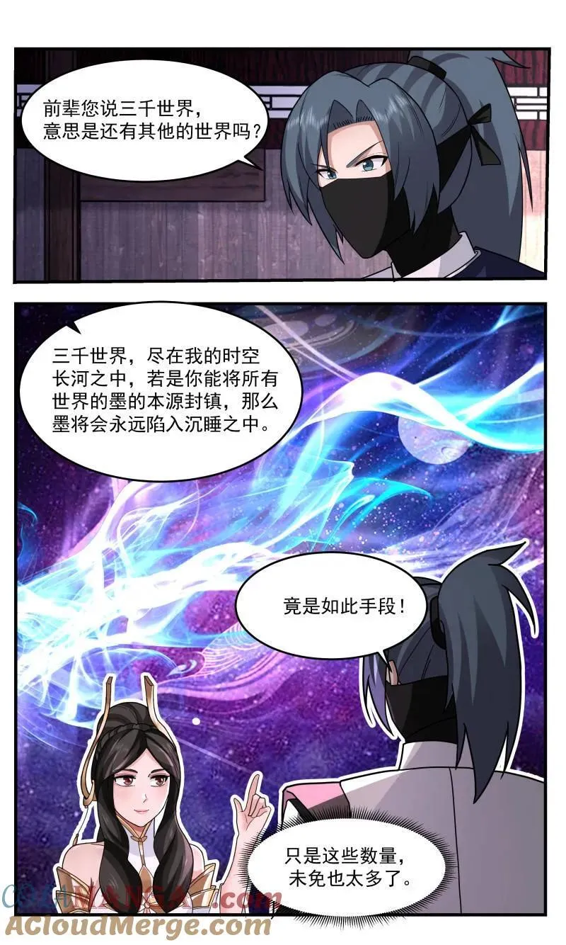 武炼巅峰漫画,第3761话 大决战篇-三千世界1图