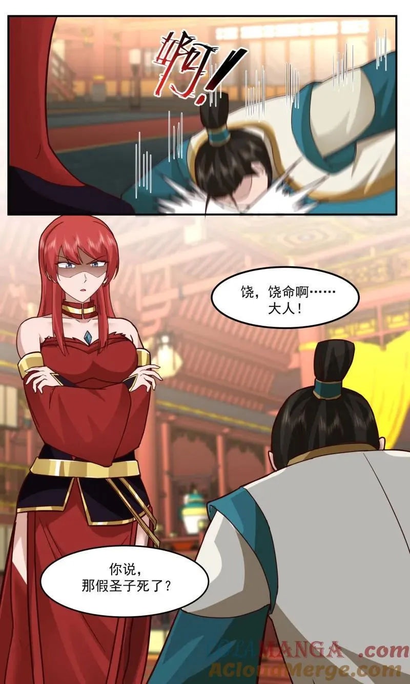 武炼巅峰最新免费章节漫画,第3766话 大决战篇-虚假的世界2图