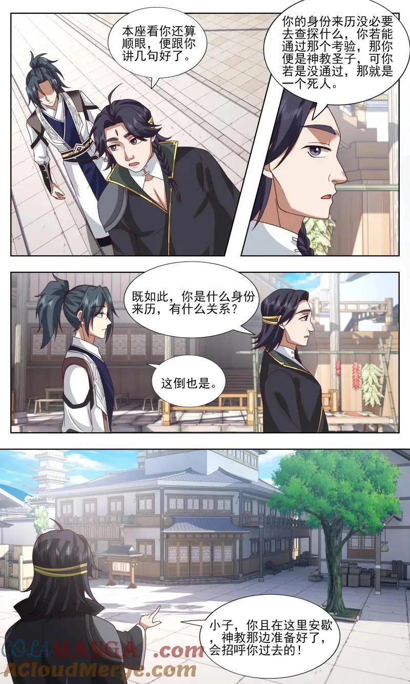 武炼巅峰蚂蚁文学漫画,第3758话 大决战篇-指引2图