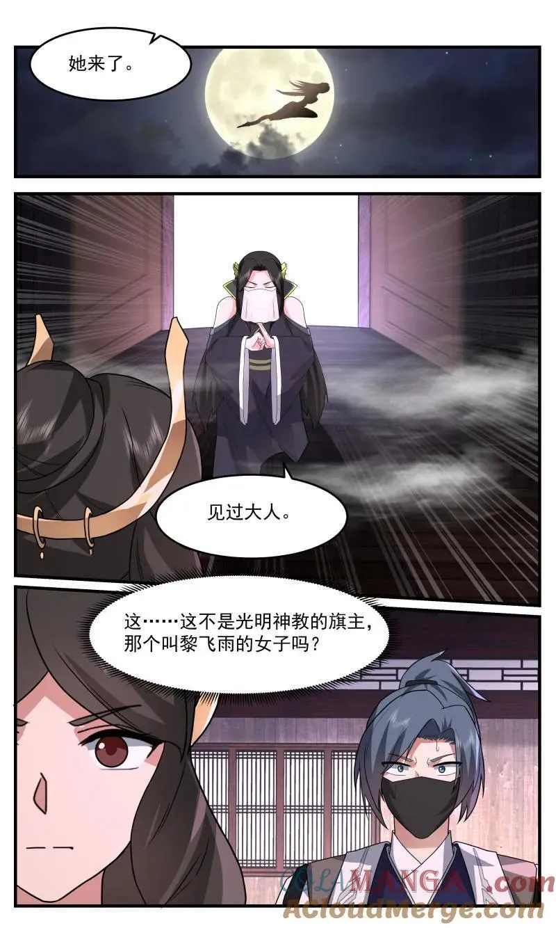武炼巅峰漫画,第3761话 大决战篇-三千世界2图