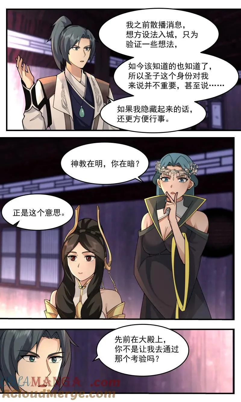 武炼巅峰最新免费章节漫画,第3762话 大决战篇-权利动人心2图