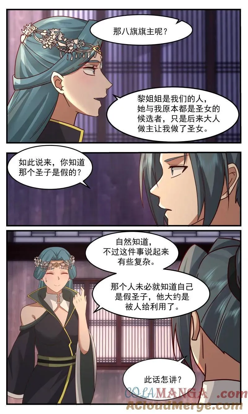 武炼巅峰漫画,第3761话 大决战篇-三千世界2图