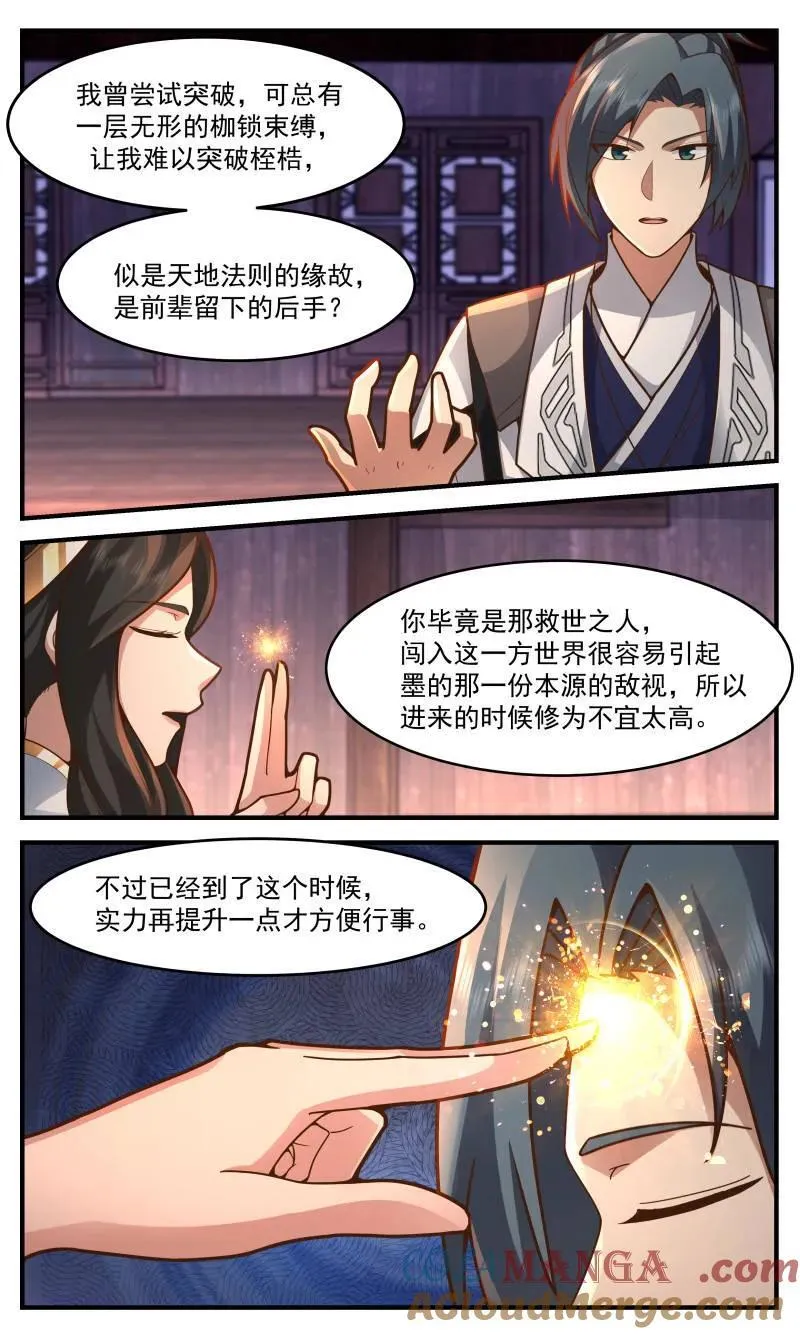 武炼巅峰最新免费章节漫画,第3762话 大决战篇-权利动人心1图