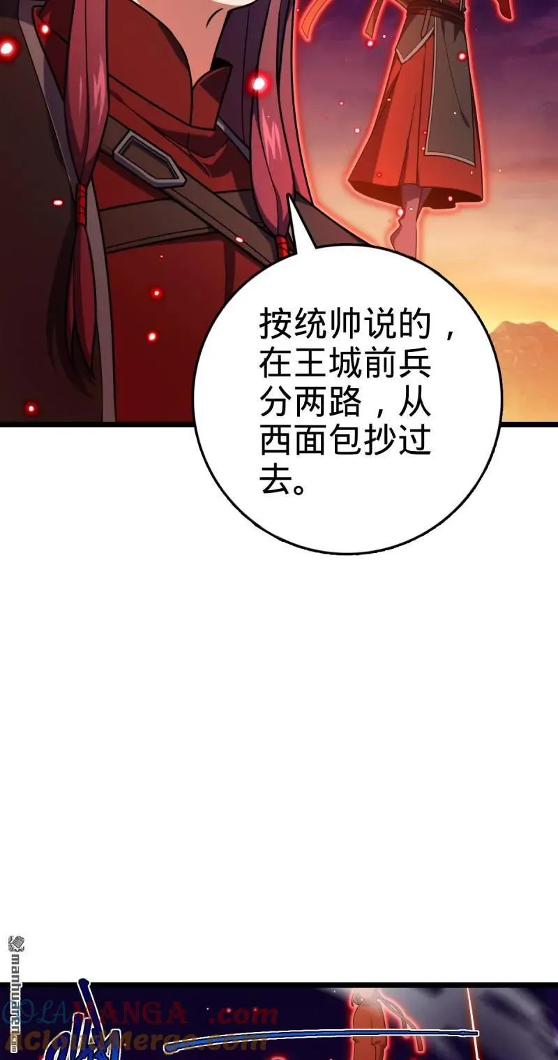 大王饶命有声小说漫画,第895回 奇袭：红火烤薪柴（春节2图