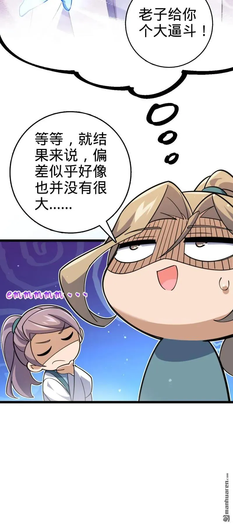 大王饶命漫画,第898回 东面战场：剑庐的声望1图