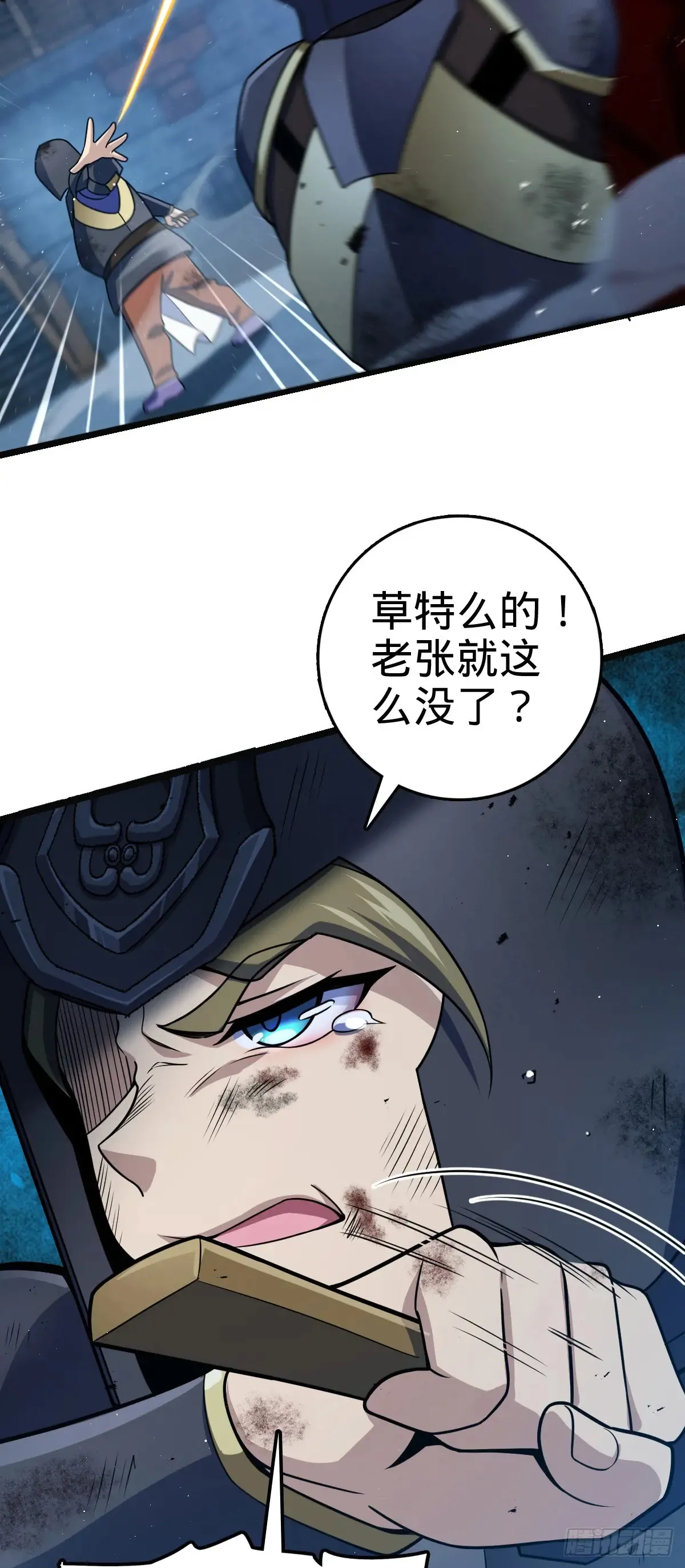 大王饶命漫画,904 奇袭战场：幕后的青空1图