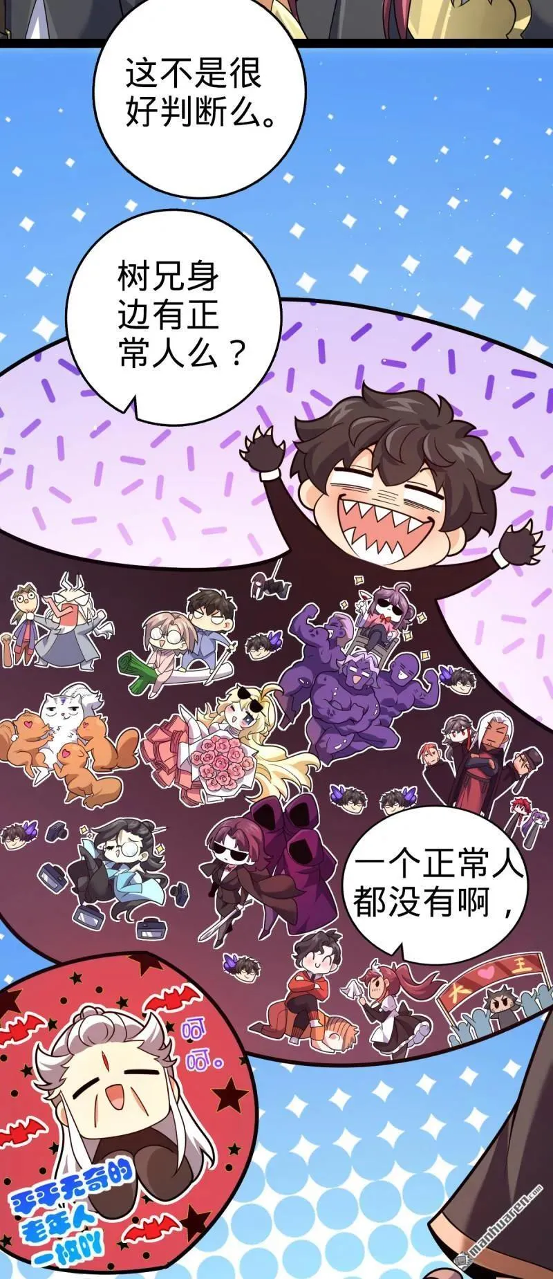 大王饶命漫画,第894回 托付后背2图