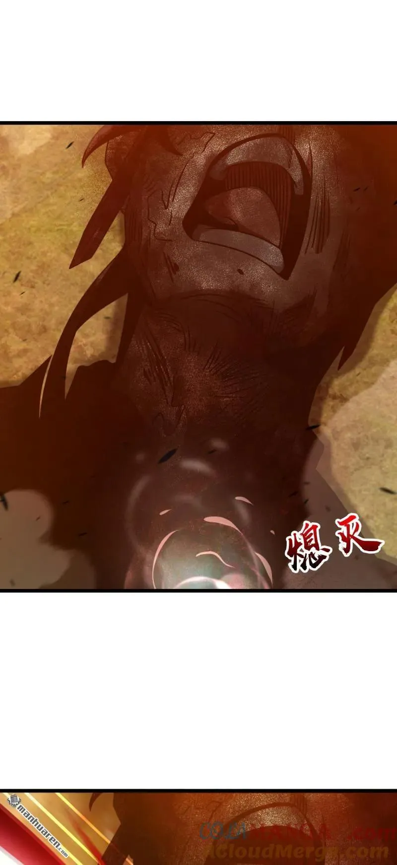 大王饶命漫画,第896回 借前世剑气一用1图