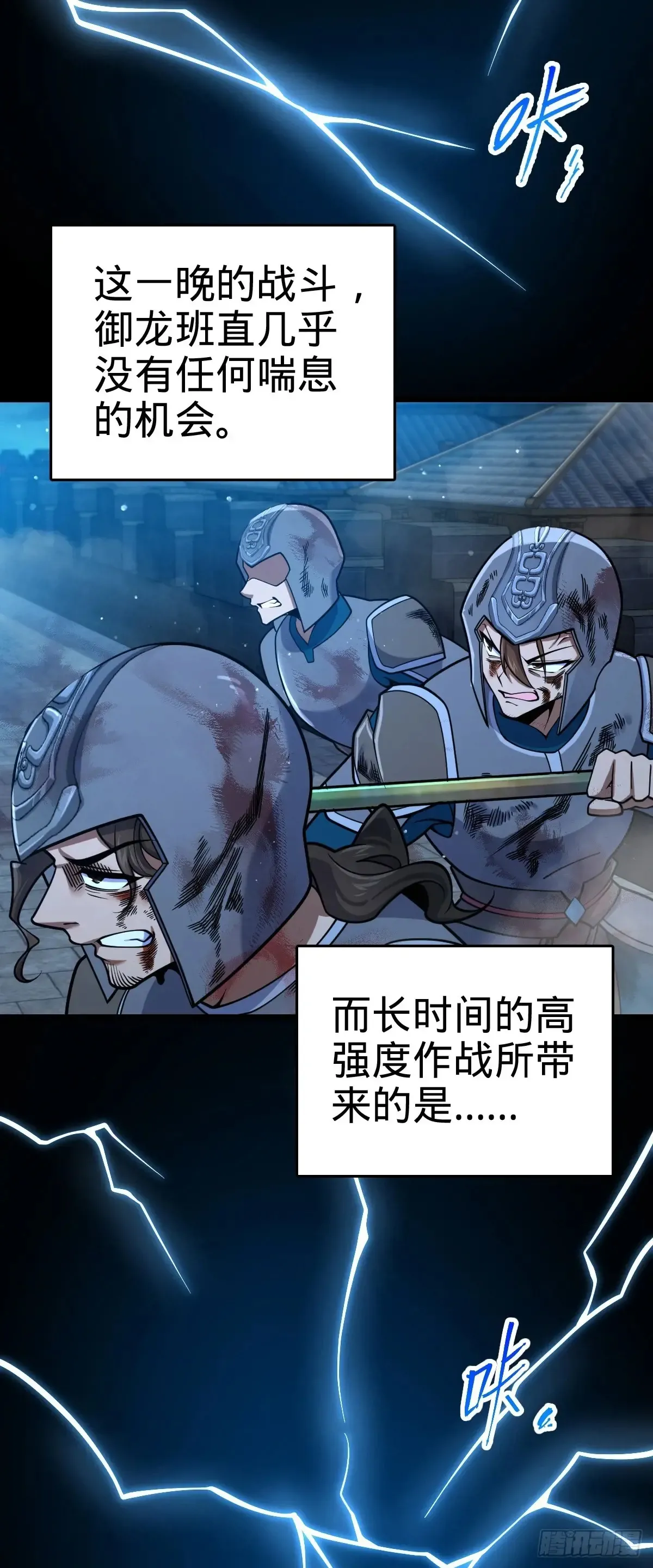 大王饶命漫画,906 万径人踪灭1图