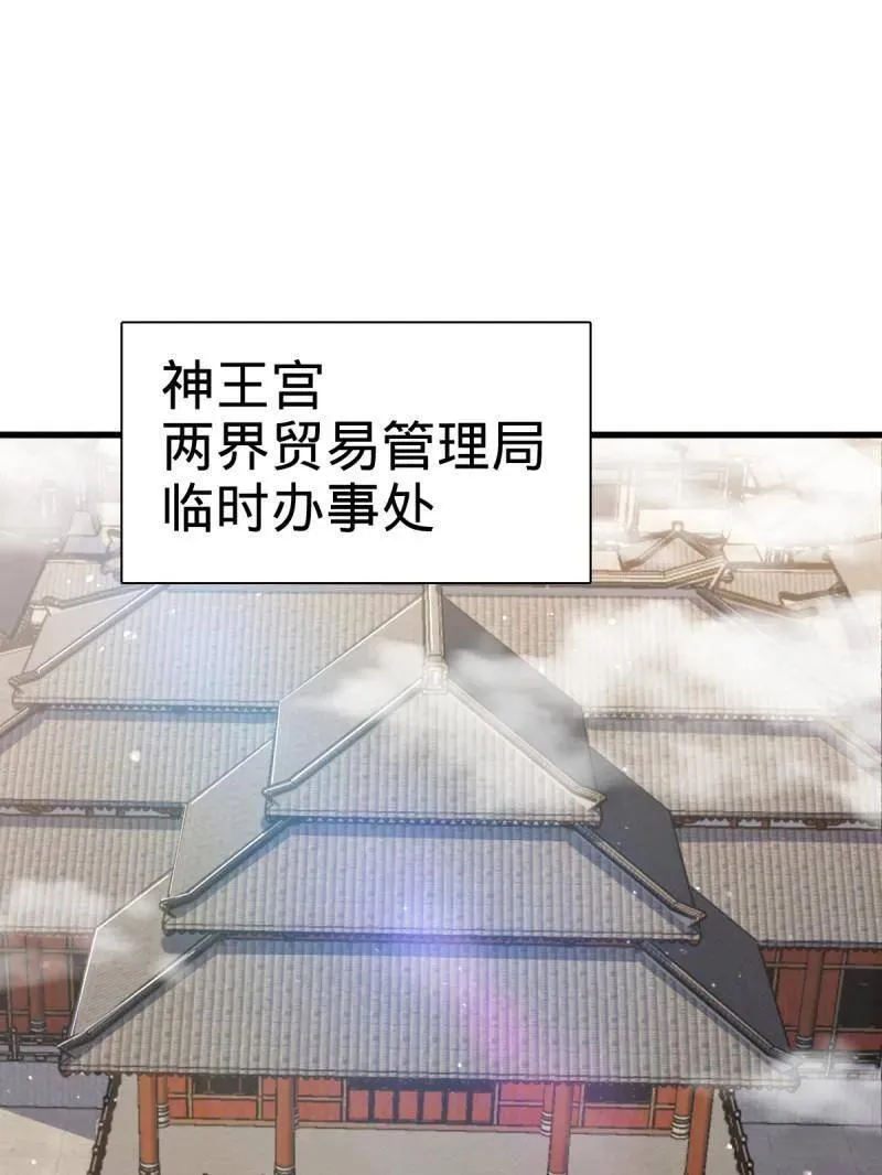 大王饶命漫画,第926话 番外2 太上皇1图