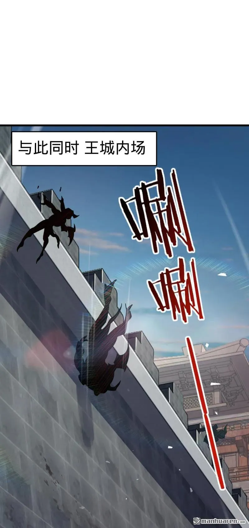 大王饶命百度百科漫画,第890回 傀儡师团聚2图