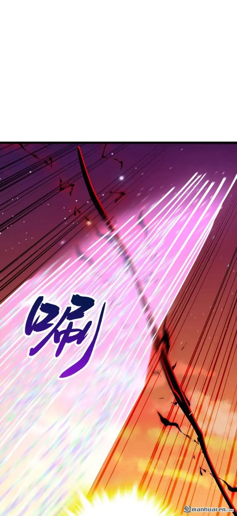 大王饶命漫画,第896回 借前世剑气一用1图