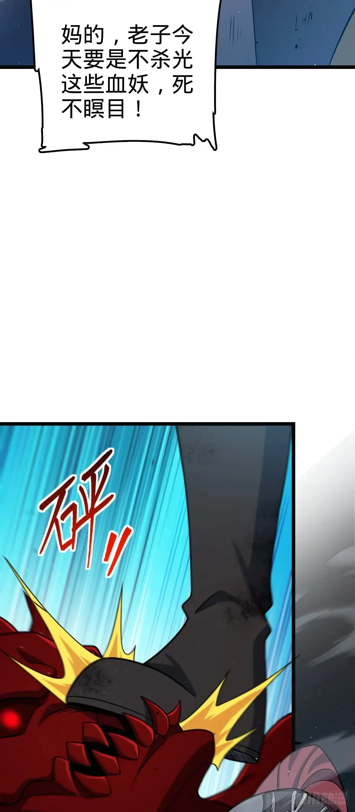 大王饶命漫画,904 奇袭战场：幕后的青空2图