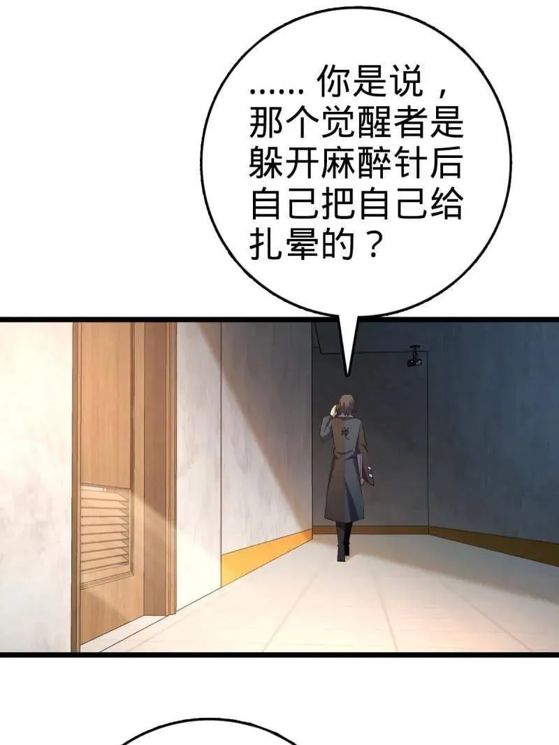 大王饶命漫画,第938话 番外14 现代3-现实即理想1图
