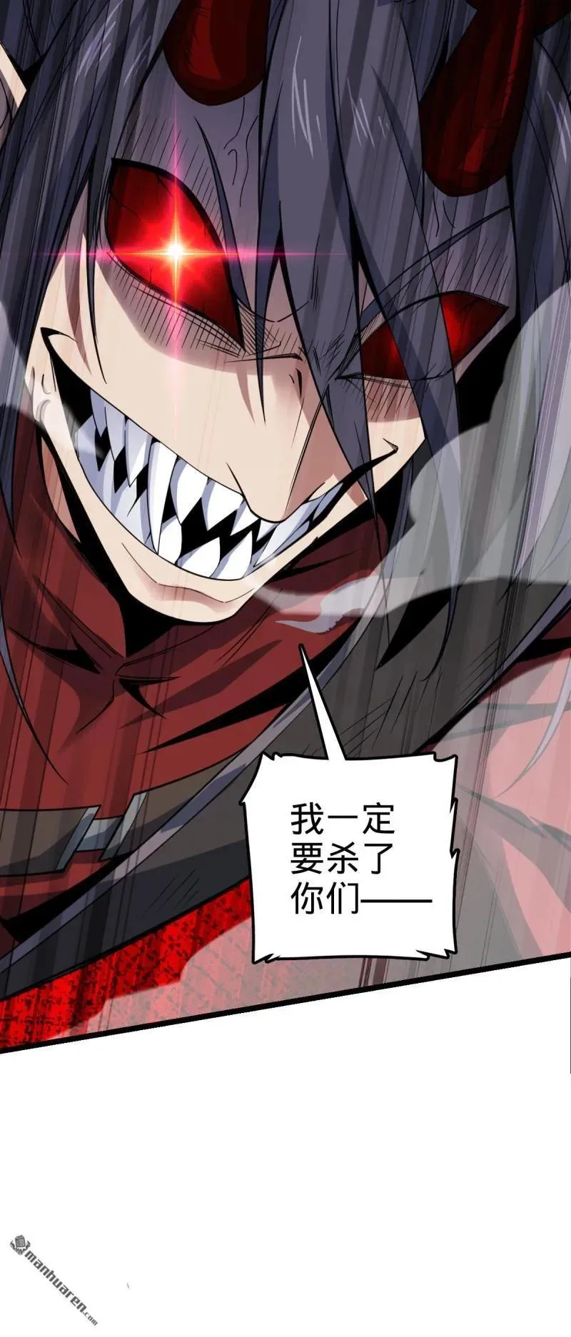 大王饶命漫画,第889回 围剿血妖先锋统帅2图