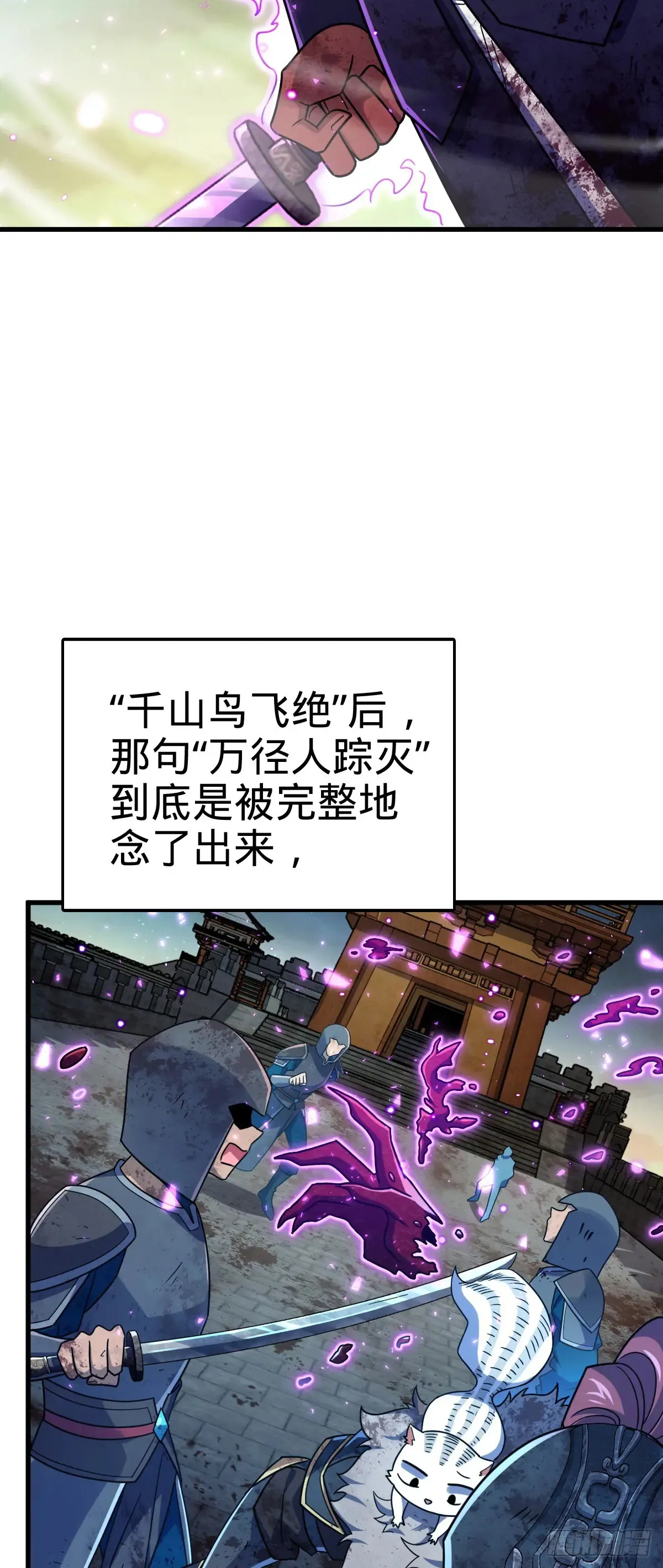大王饶命漫画,907 再见，兄弟保重2图