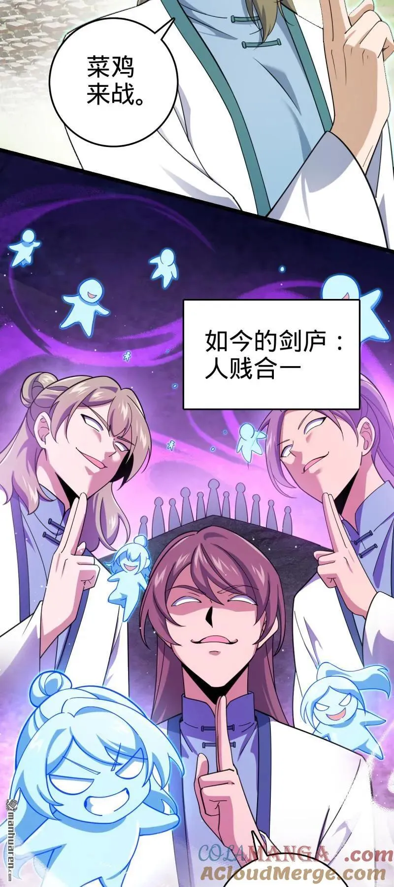 大王饶命漫画,第898回 东面战场：剑庐的声望2图