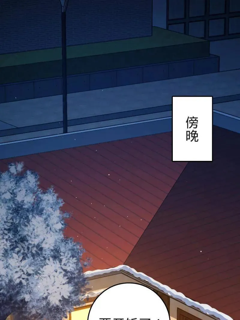 大王饶命txt下载全文免费下载漫画,第953话 番外29 雪人2（完结）1图