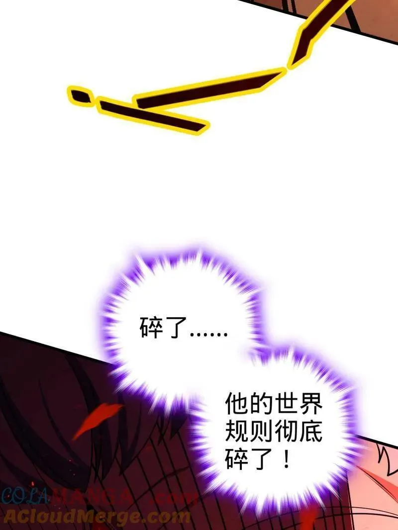 大王饶命漫画,第919话 915 杀手锏1图